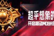 KY Gaming-关于挑战极限，无畏前行：选手夺冠引期待的信息