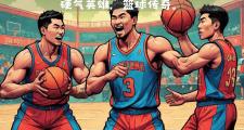 开元官方下载-篮球比赛纷纷掀起热血战役，球迷尽情狂欢