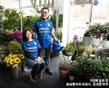 水原三星再战告捷，魅力无限