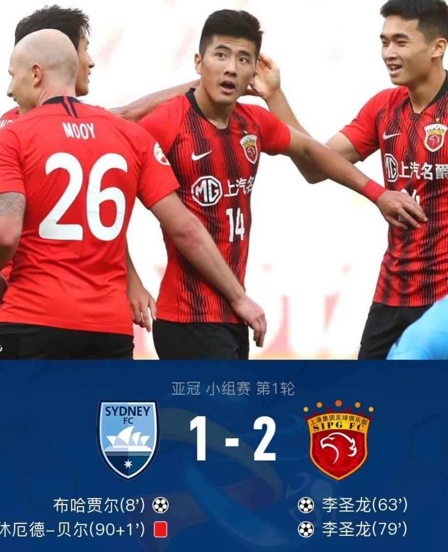 包含上海上港对阵强敌悉尼FC，备战大比赛的词条