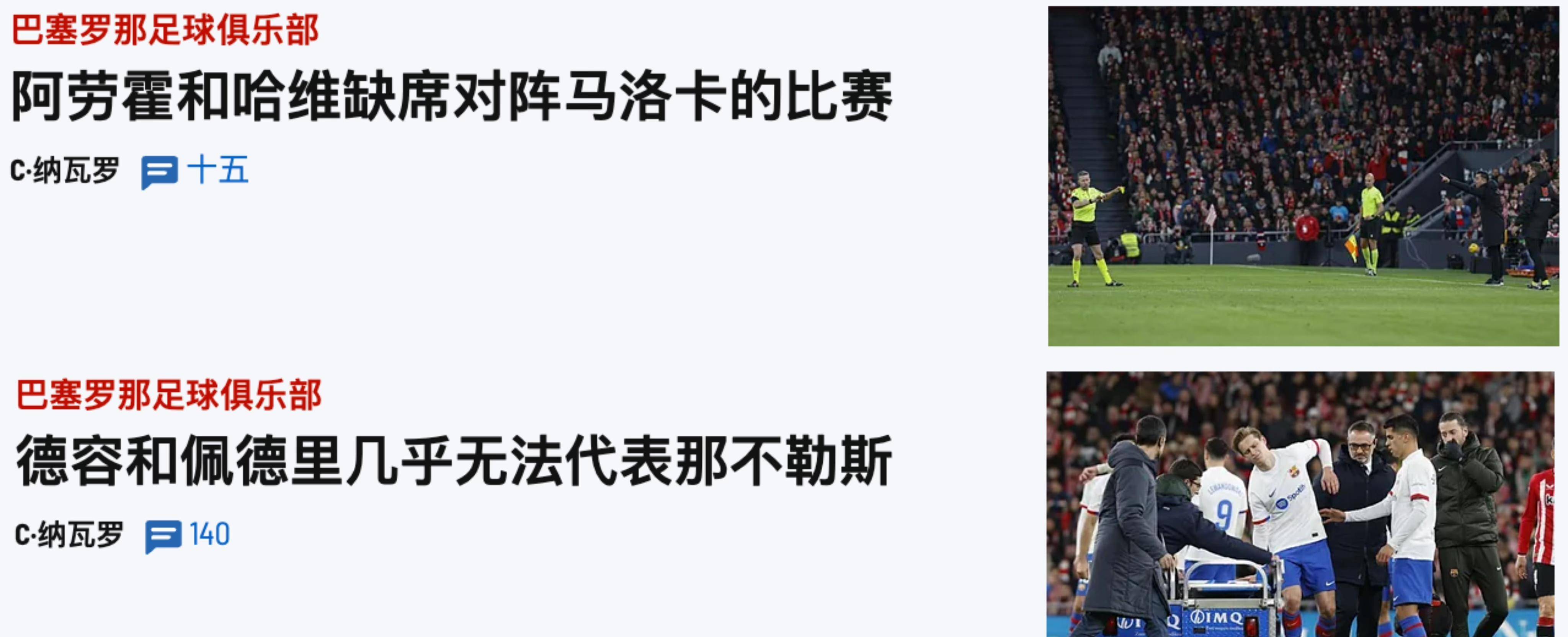 巴塞罗那战平马洛卡，难以取胜