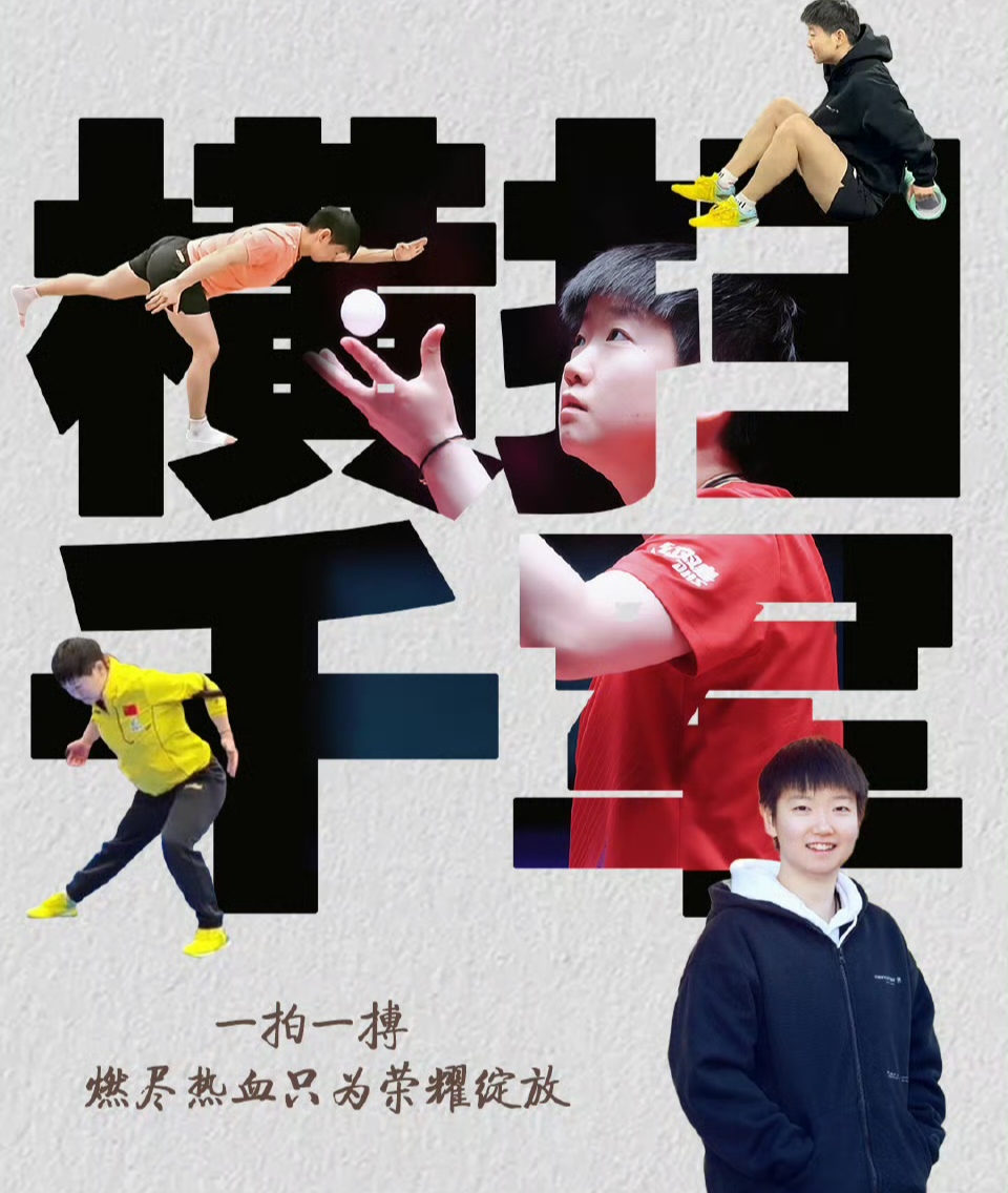 辉煌历程精彩绽放，运动员个人技术引人入胜