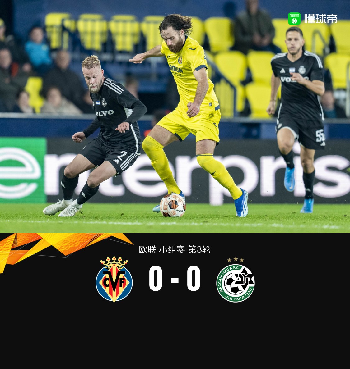 冰岛灭伏摩尔多瓦，积分暂列小组第一