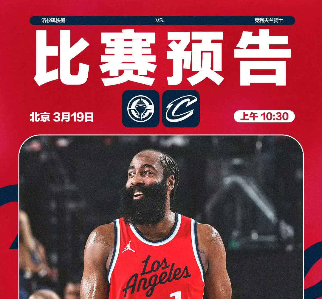 骑士连胜希望破灭，惜败掘金