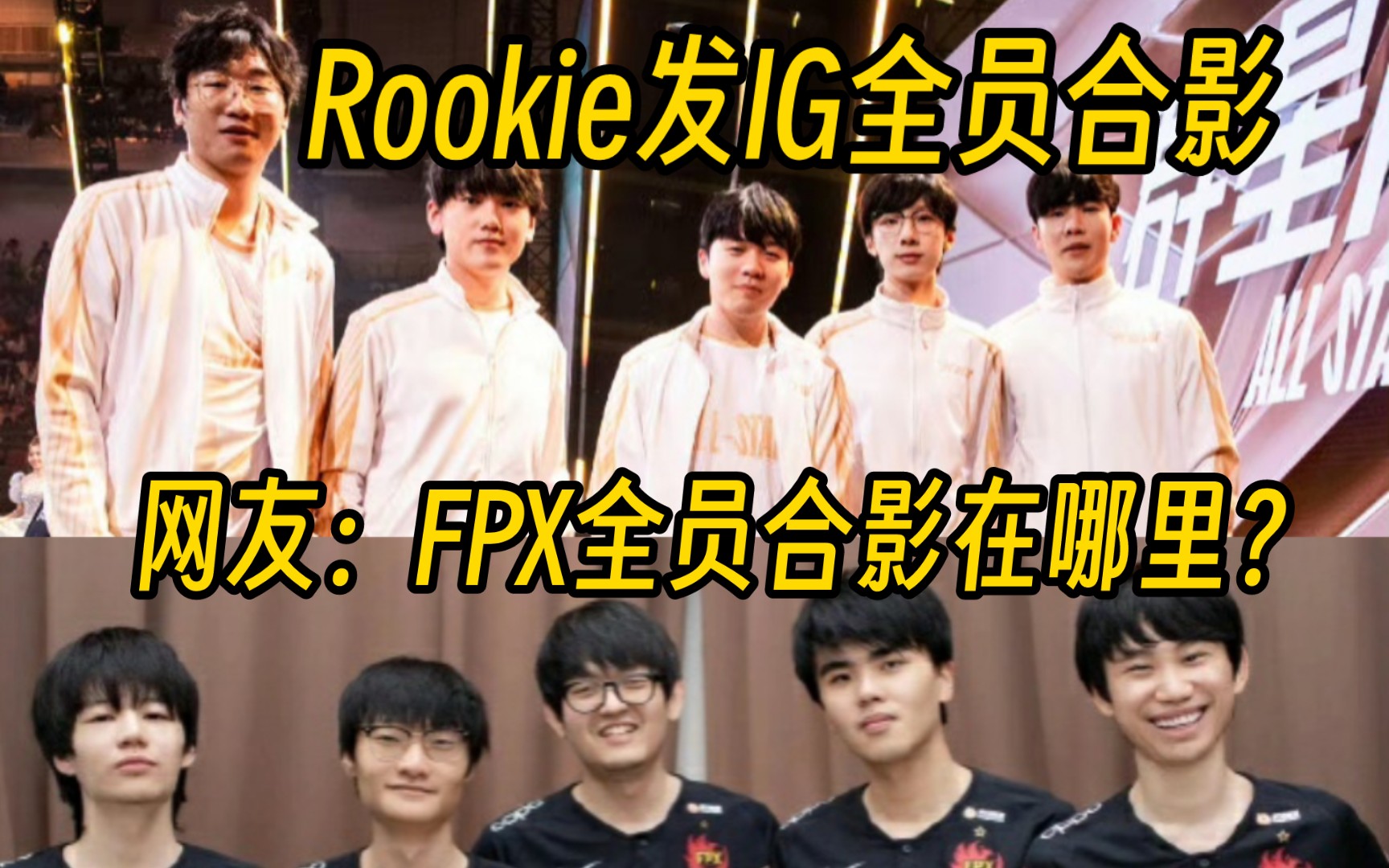 包含IG鏖战FPX，SwordArt一己之力扛起全队的词条