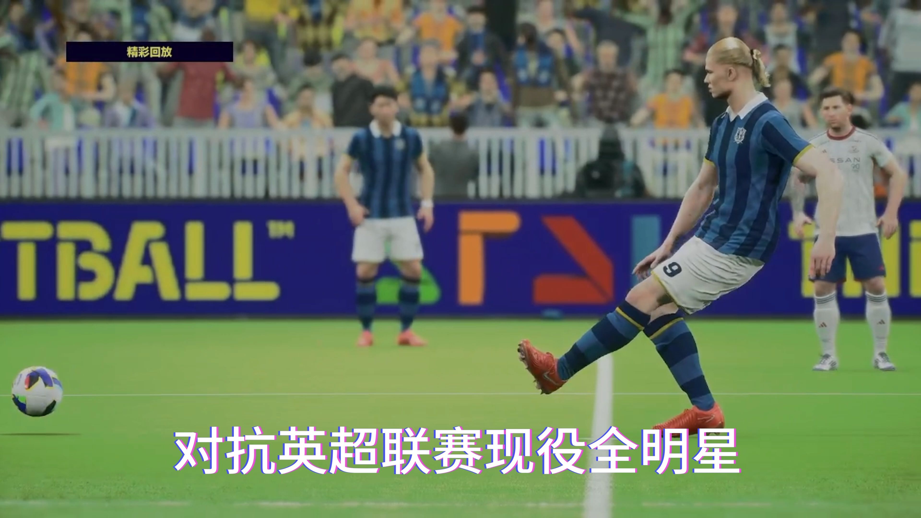 战术对决！豪强相争欧洲足球赛激烈角逐！的简单介绍