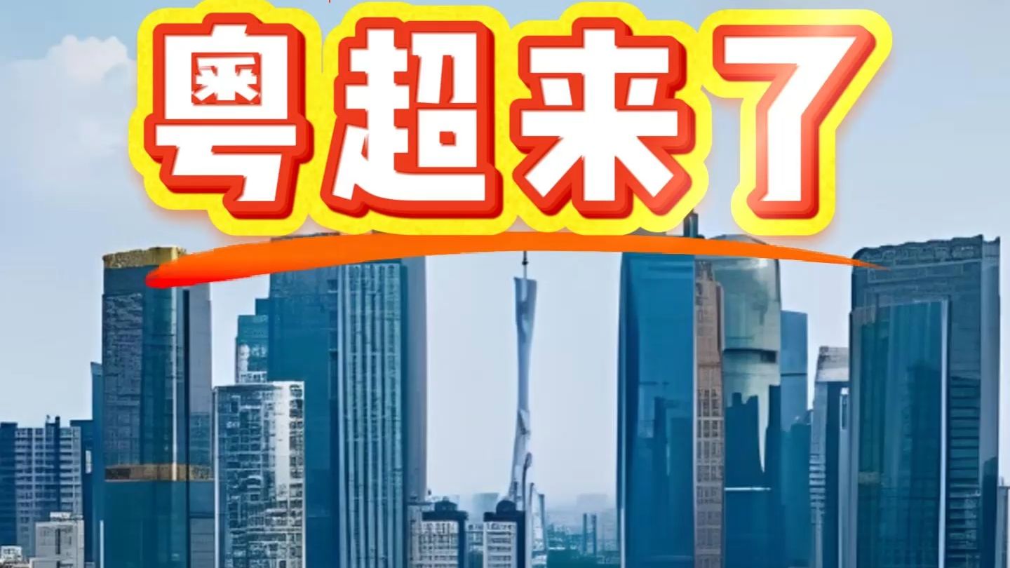 中国足球超级联赛开幕式将于本周五在广州举行