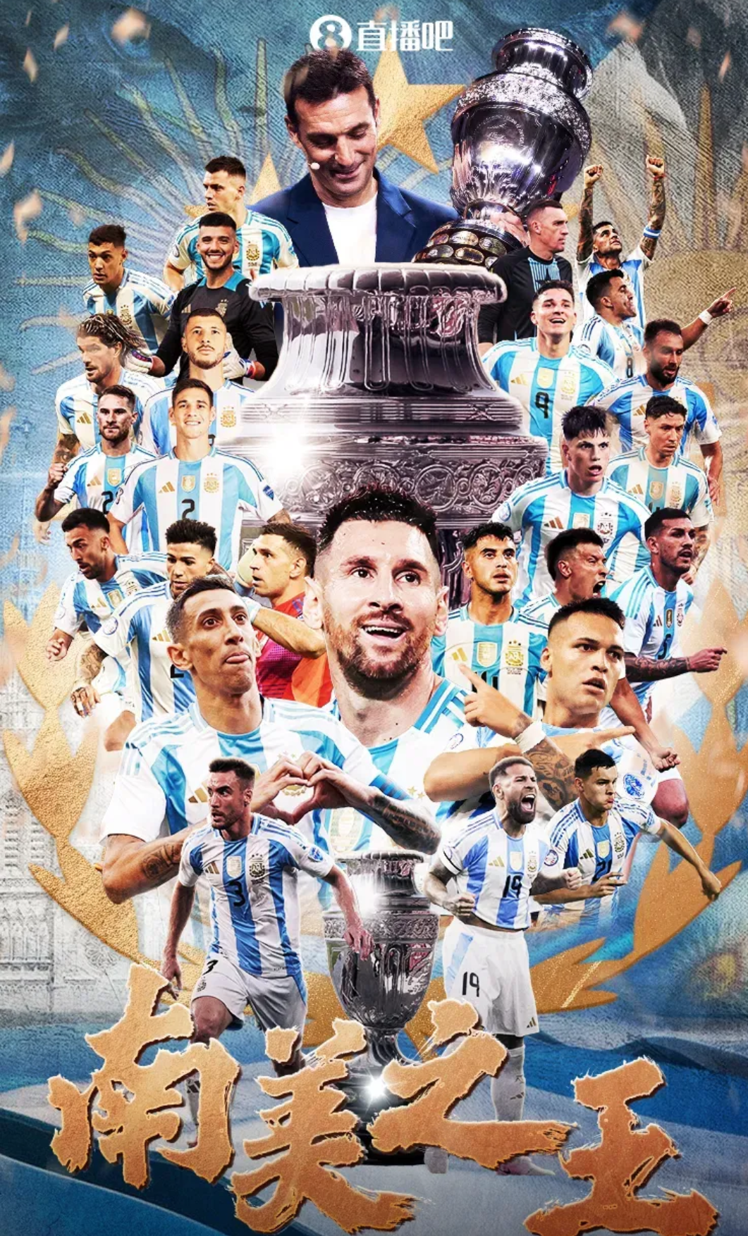 梅西压哨绝杀！阿根廷1-0力克哥伦比亚晋级美洲杯决赛